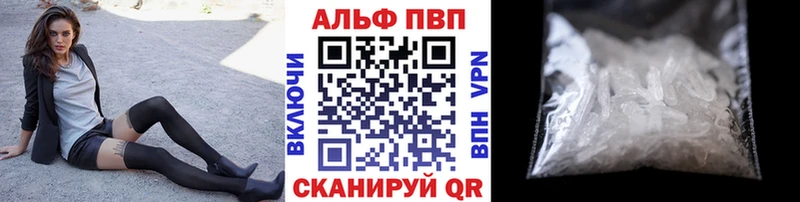Альфа ПВП Соль  купить наркоту  Чайковский 
