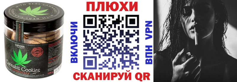 блэк спрут как зайти  Чайковский  Печенье с ТГК марихуана 