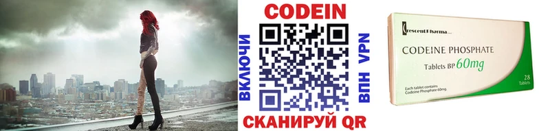 Кодеиновый сироп Lean напиток Lean (лин)  Чайковский 