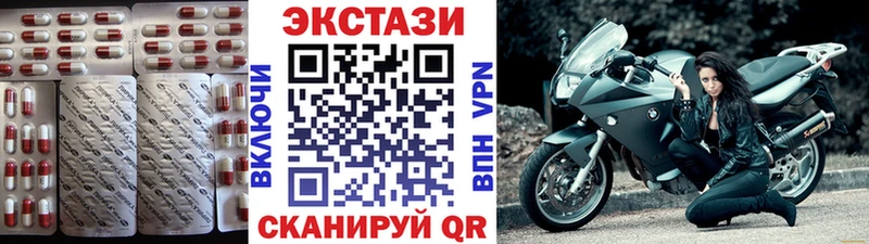 купить закладку  Чайковский  Ecstasy 250 мг 