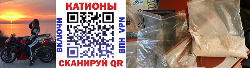 МЕФ mephedrone Чайковский