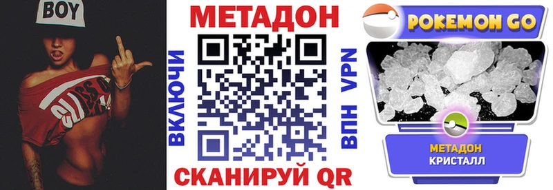 МЕТАДОН кристалл  Чайковский 