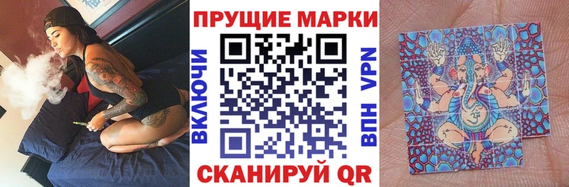 Наркотические марки 1,8мг Чайковский